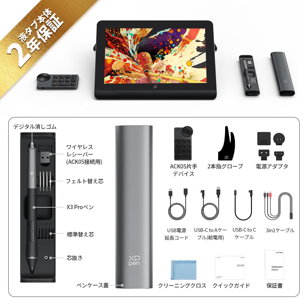 XP-PEN Artist pro 14 gen2【3in1ケーブル付】 Artist Pro 14 (Gen 2) Buy now get free 3 in 1 cable | XP-Pen